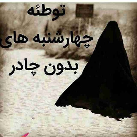 چهارشنبه سفید چیست