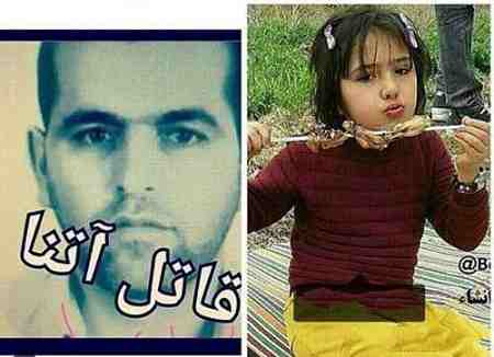 قاتل آتنا اصلانی