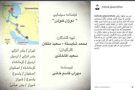 فیلم دوارن خوش