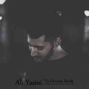 اهنگ چشمات همه ی زندگیم بود رسوندی به کجا زندگیمو