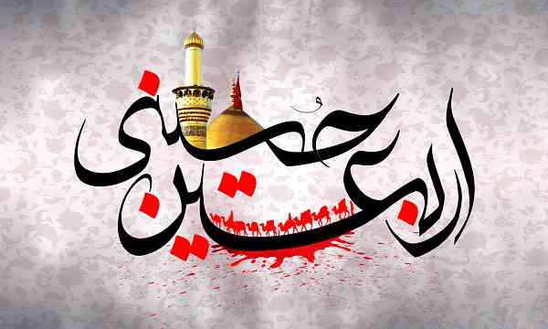 اربعین 1402 در عراق چند شنبه است