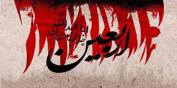 اربعین 1400 در عراق چند شنبه است