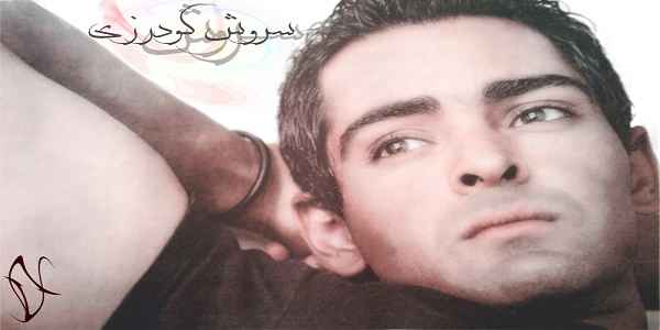 بازیگر نقش رامین در مسافری از هند