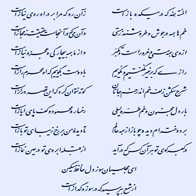 دانلود آهنگ المنه لله که در میکده باز است با کیفیت عالی