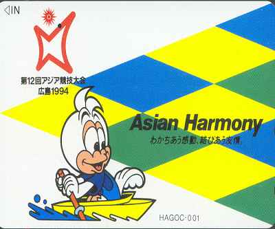 دوازدهمین دوره بازی های اسیایی 1394 در کدام شهر ژاپن برگزار شد