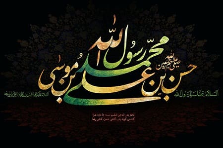 چند شنبه 28 صفر است