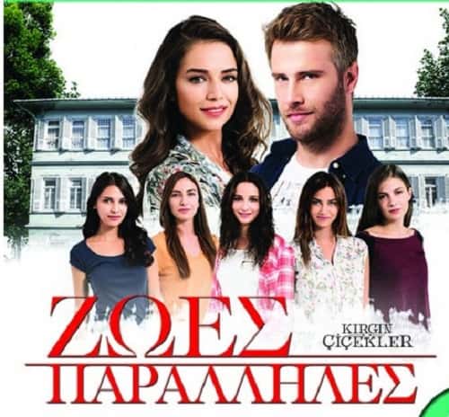 ایا ایلول زنده است