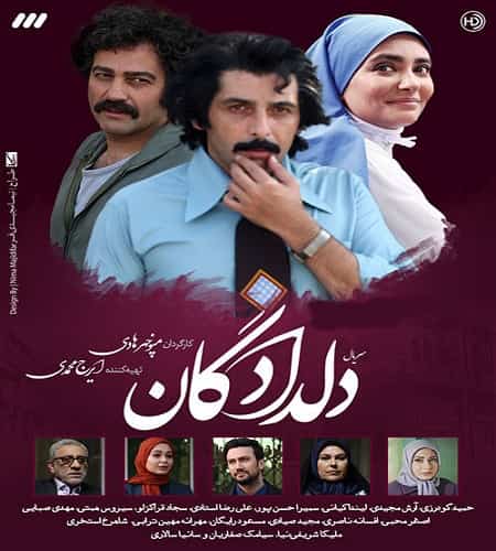 ساعت تکرار سریال دلدادگان روز جمعه