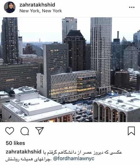 عکس زهرا تخشید نوه آیت الله یزدی در امریکا