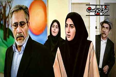 خلاصه داستان سریال فردا دیر است