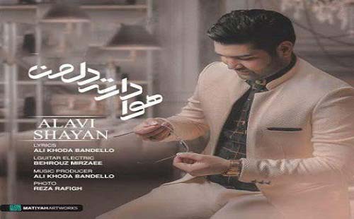 اهنگ چرا خدا خوشگلت کرد