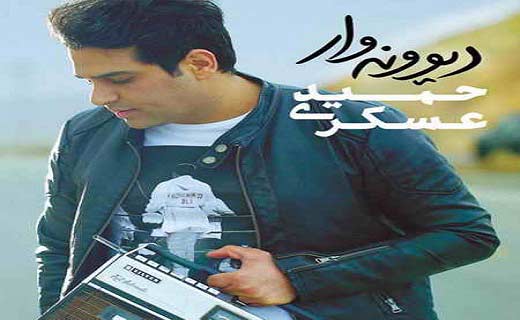 دانلود اهنگ دوتا ادم که بی دلیل عاشق هم دیگه بشن