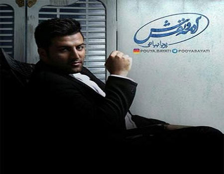 دانلود اهنگ چرا من هرچی میگم عاشقتم سیر نمیشم