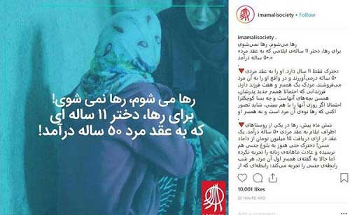 جریان رها دختر ایلامی