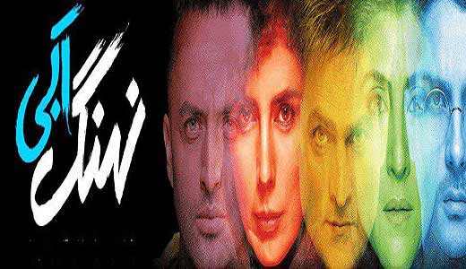 دانلود سریال نهنگ ابی بصورت قانونی