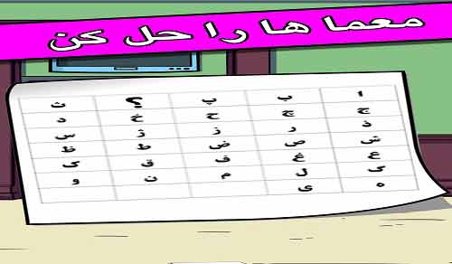 جواب بازی اتاق مخفی