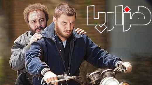 خرید فیلم هزارپا قسمت اول