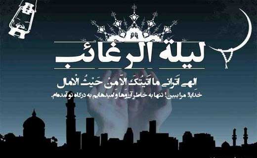 تاریخ شب آرزوها 97