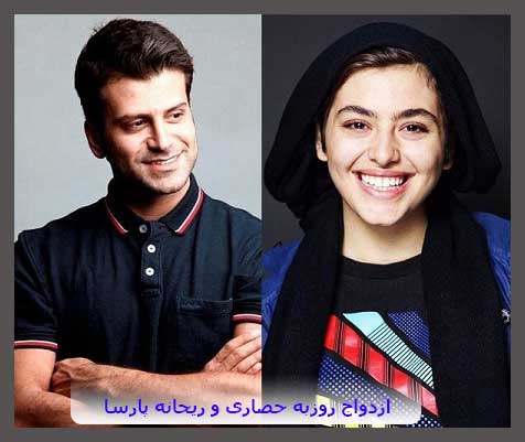 همسر ریحانه پارسا کیست