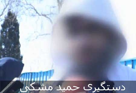 حمید مشکی شرور اینستاگرام