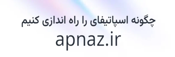چگونه اسپاتیفای را راه اندازی کنیم در ایران + نحوه استفاده